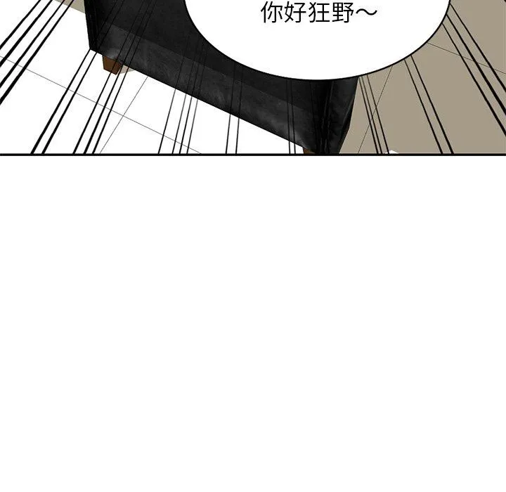 别叫我老师 - 第4话 - page 130