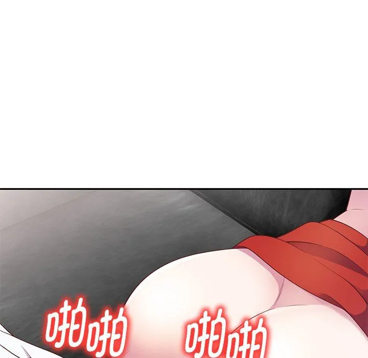 别叫我老师 - 第4话 - page 131