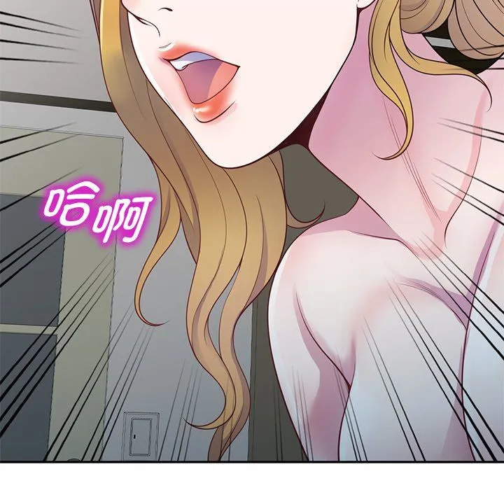 别叫我老师 - 第4话 - page 137