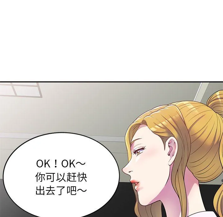 别叫我老师 - 第4话 - page 154