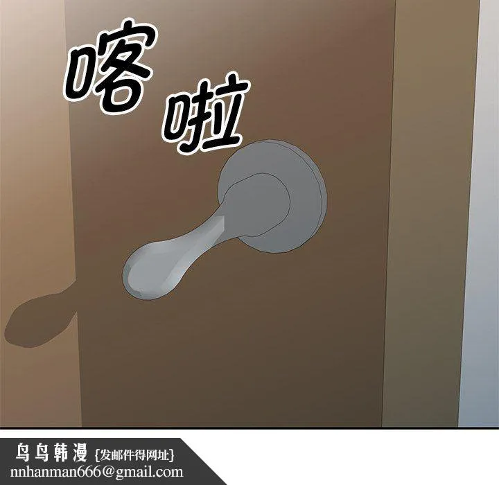 别叫我老师 - 第4话 - page 157