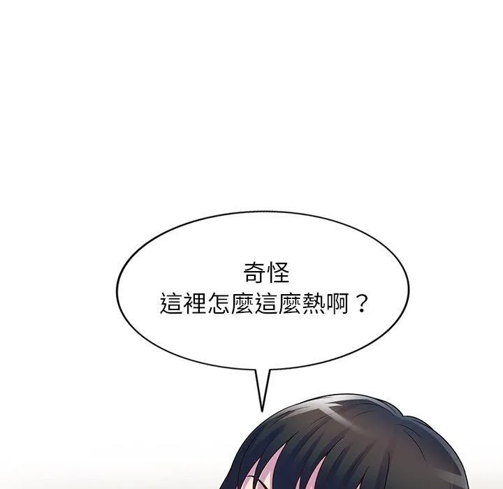 别叫我老师 - 第12话 - page 9