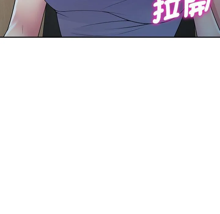 别叫我老师 - 第12话 - page 11
