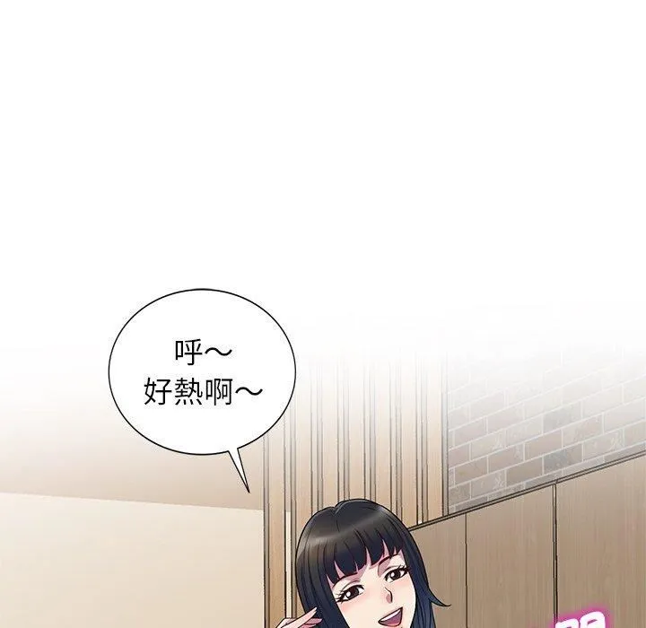 别叫我老师 - 第12话 - page 18