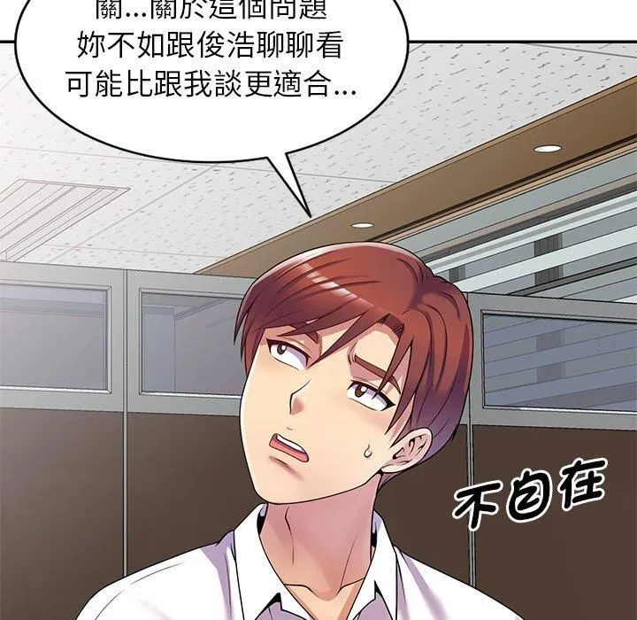 别叫我老师 - 第12话 - page 22