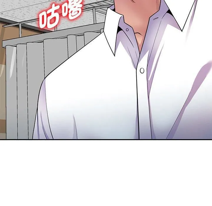 别叫我老师 - 第12话 - page 46