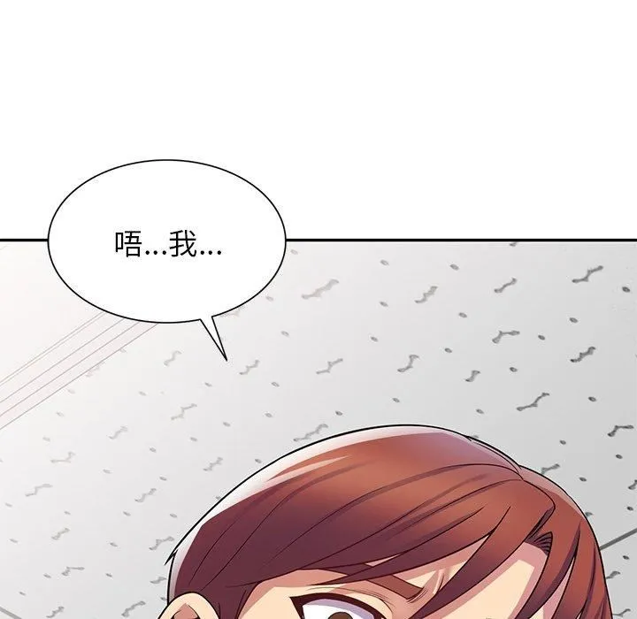 别叫我老师 - 第12话 - page 69