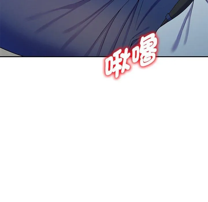 别叫我老师 - 第12话 - page 80
