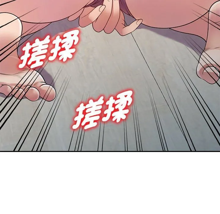 别叫我老师 - 第12话 - page 87