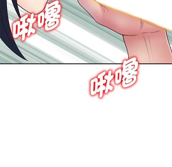 别叫我老师 - 第12话 - page 90