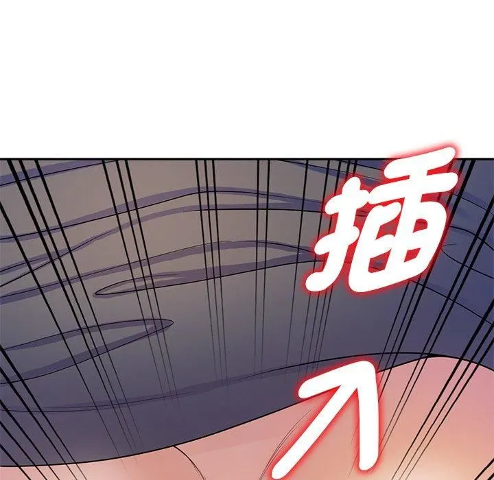 别叫我老师 - 第12话 - page 112