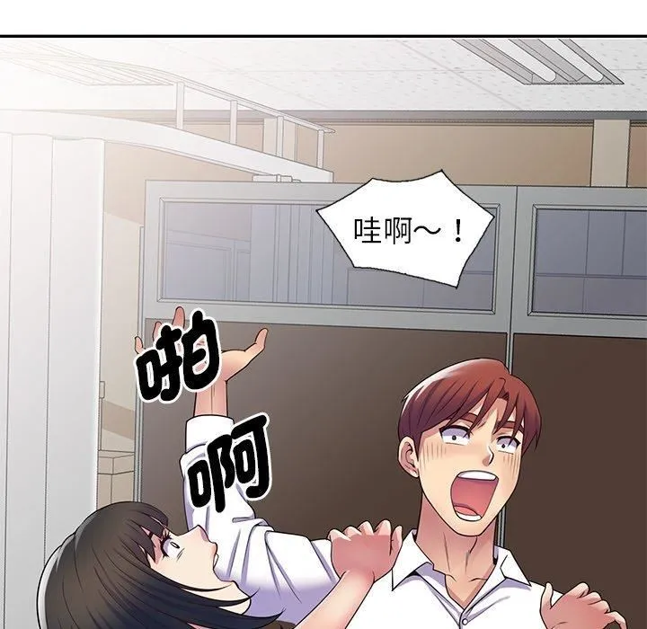 别叫我老师 - 第12话 - page 134