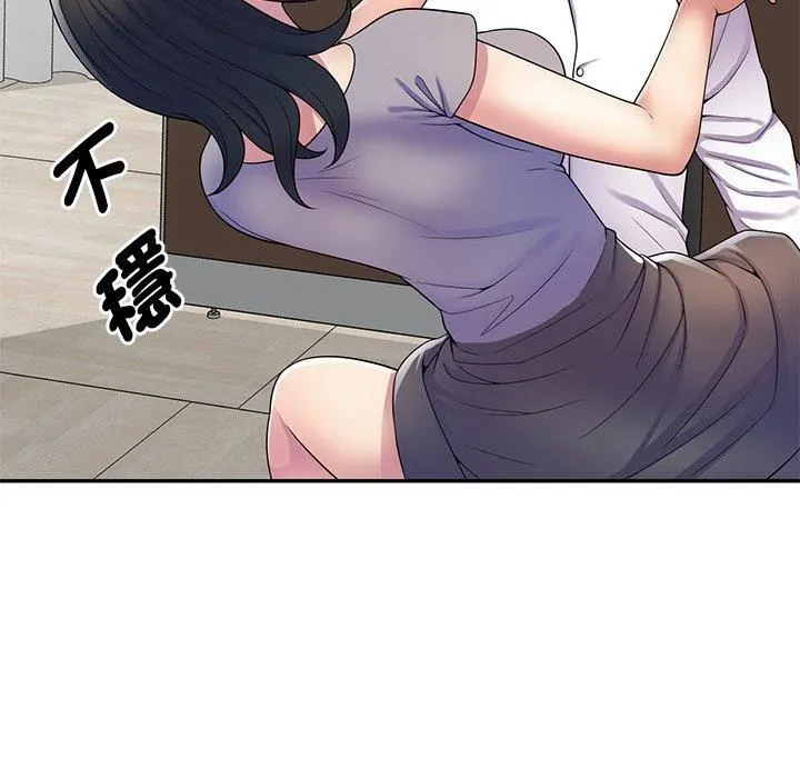 别叫我老师 - 第12话 - page 135