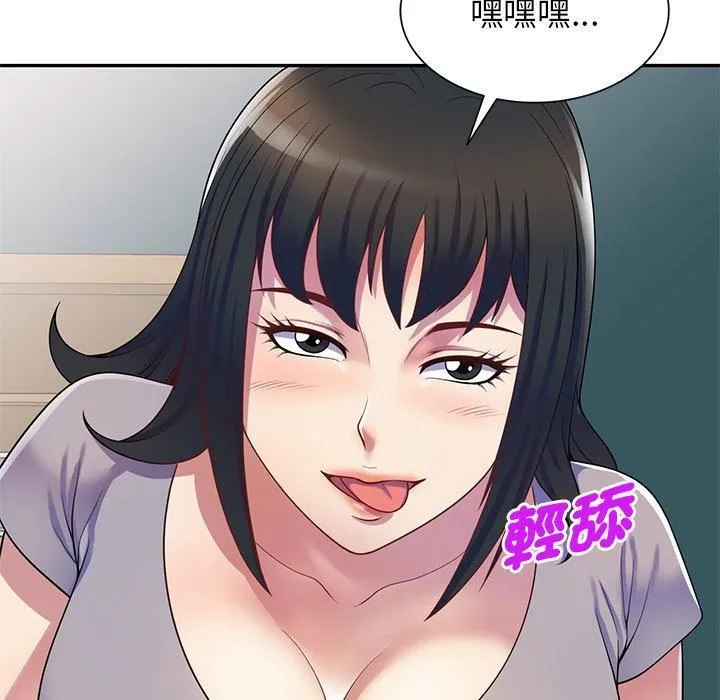别叫我老师 - 第12话 - page 137