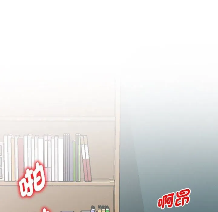 别叫我老师 - 第12话 - page 139