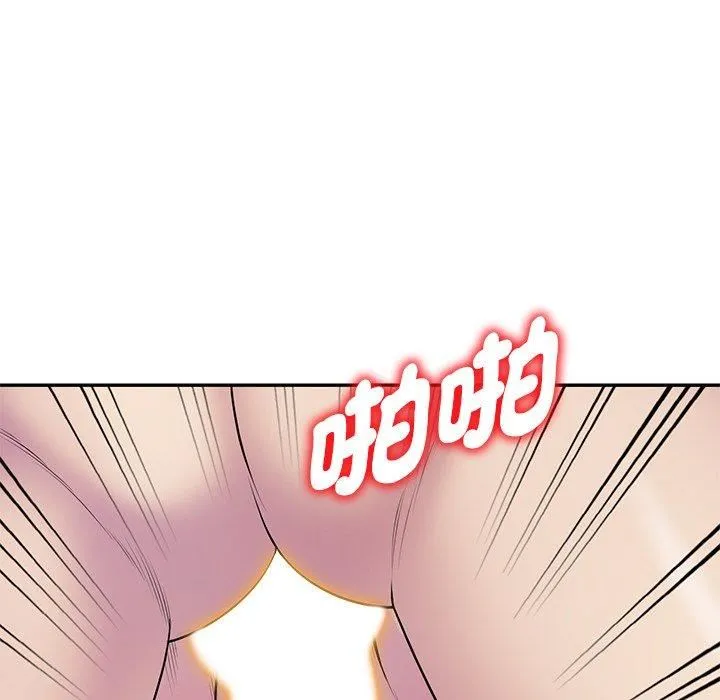 别叫我老师 - 第12话 - page 150