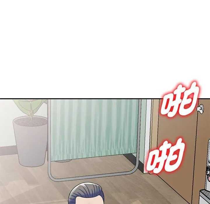 别叫我老师 - 第12话 - page 153