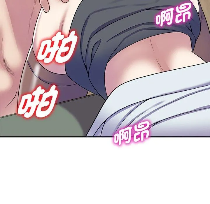 别叫我老师 - 第12话 - page 162