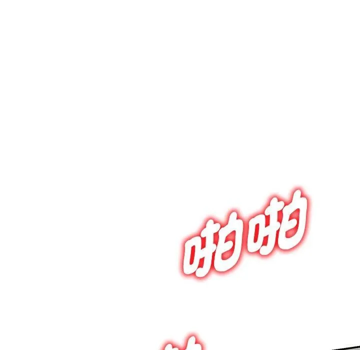 别叫我老师 - 第12话 - page 163
