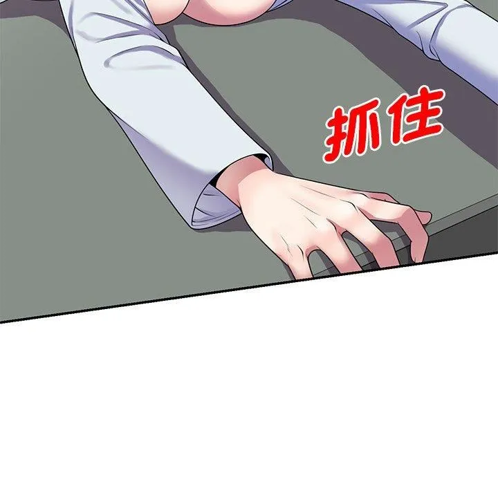别叫我老师 - 第12话 - page 165