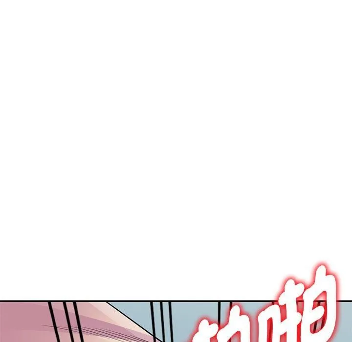 别叫我老师 - 第12话 - page 173
