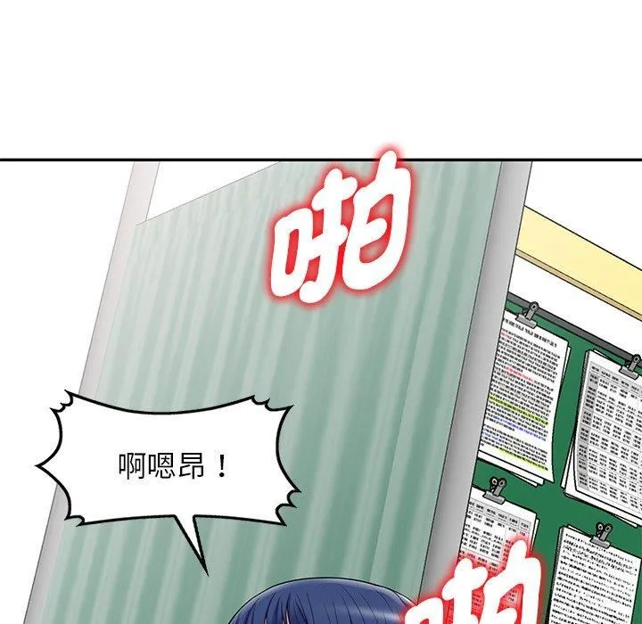 别叫我老师 - 第12话 - page 179