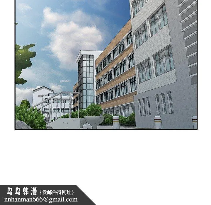 别叫我老师 - 第12话 - page 191