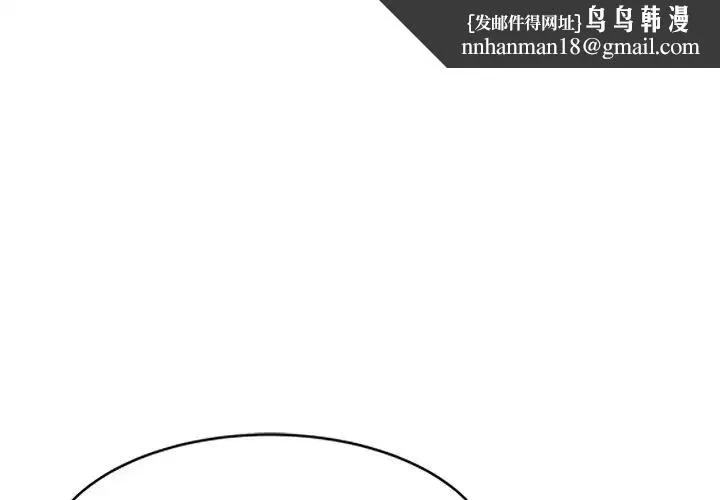 别叫我老师 - 第24话 - page 1