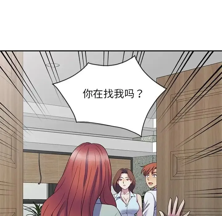 别叫我老师 - 第24话 - page 9