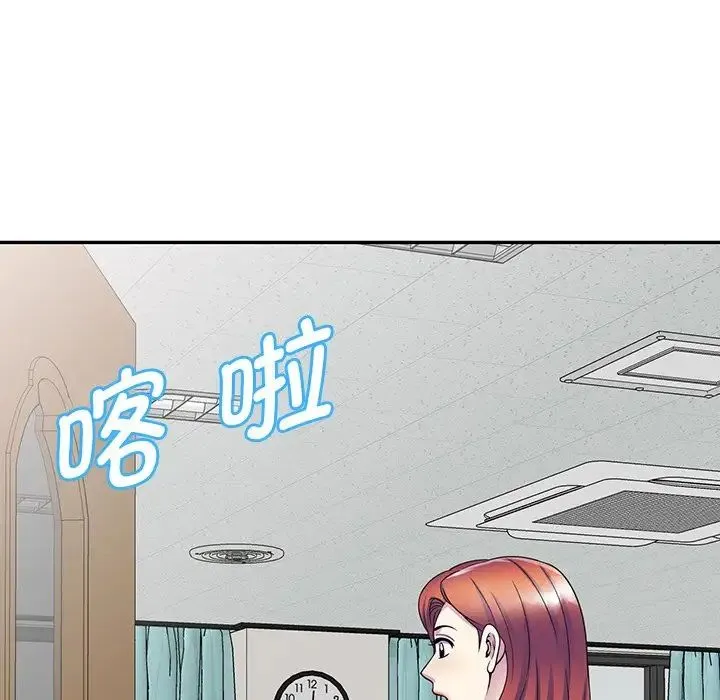 别叫我老师 - 第24话 - page 62