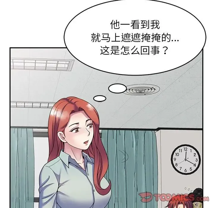 别叫我老师 - 第24话 - page 68
