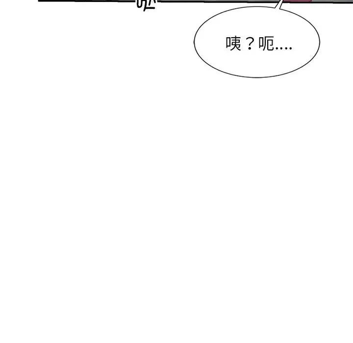 别叫我老师 - 第24话 - page 78