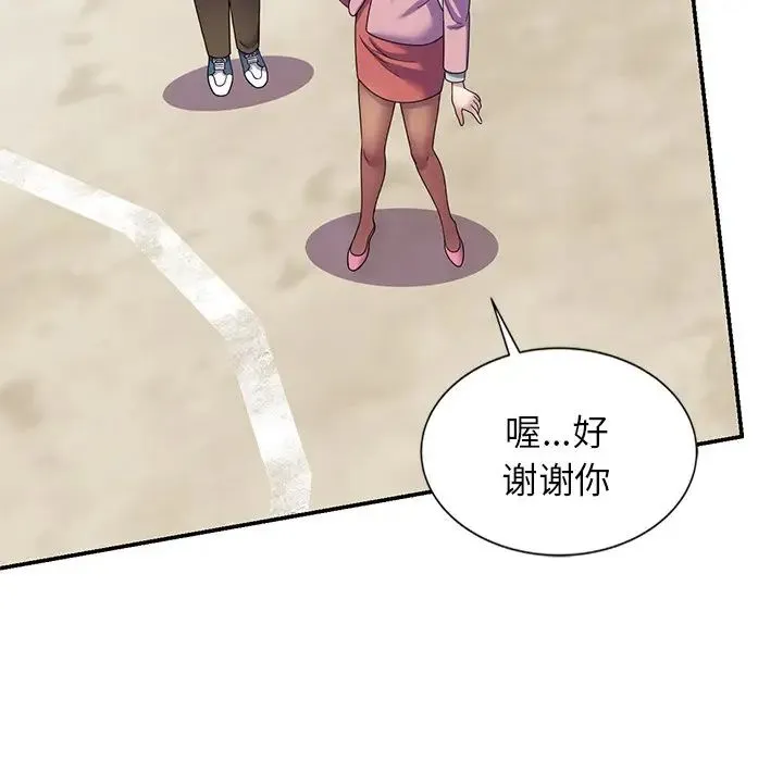 别叫我老师 - 第24话 - page 80
