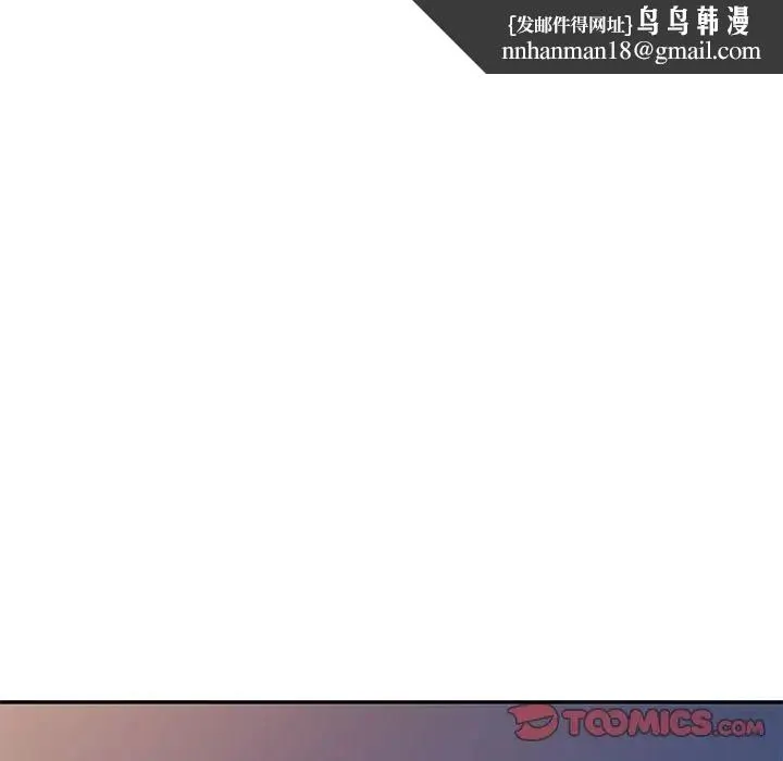 别叫我老师 - 第24话 - page 92