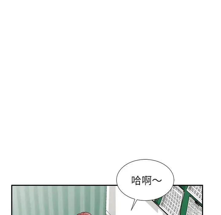 别叫我老师 - 第24话 - page 102