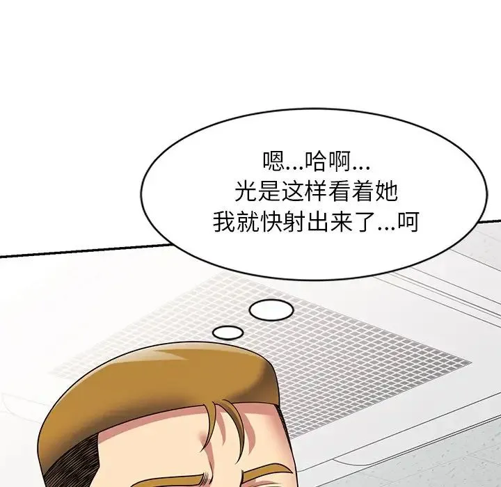 别叫我老师 - 第24话 - page 112