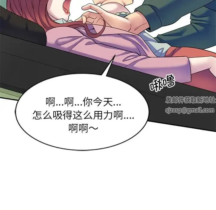 别叫我老师 - 第24话 - page 127