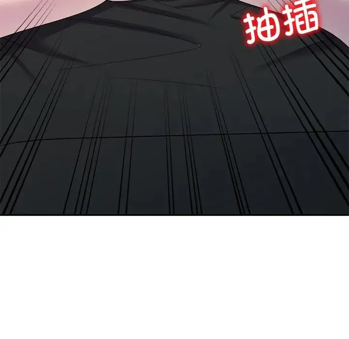 别叫我老师 - 第24话 - page 139