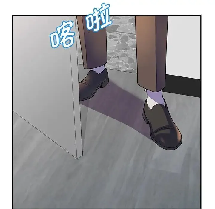 别叫我老师 - 第24话 - page 141