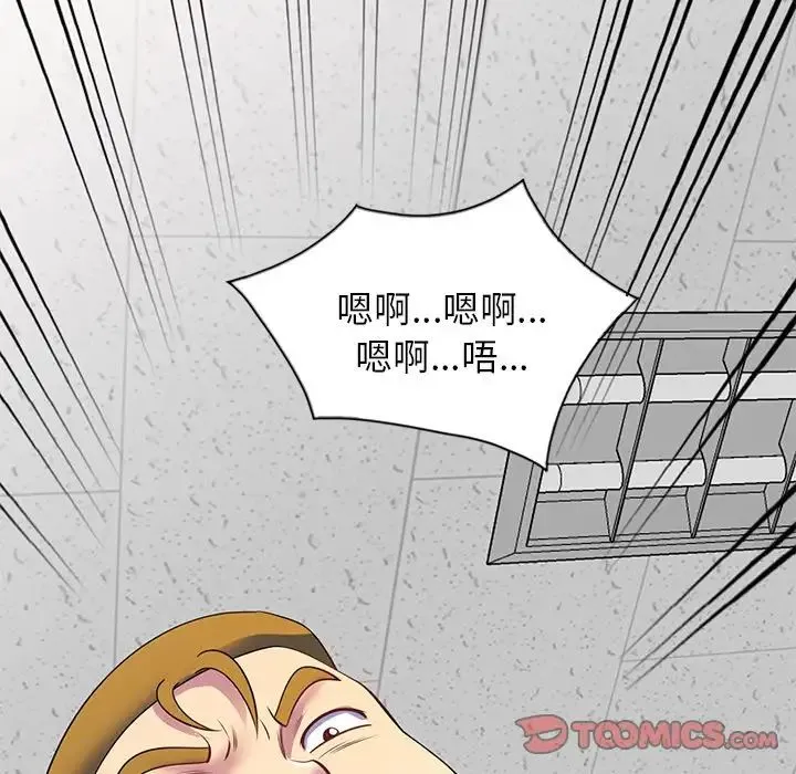 别叫我老师 - 第24话 - page 172