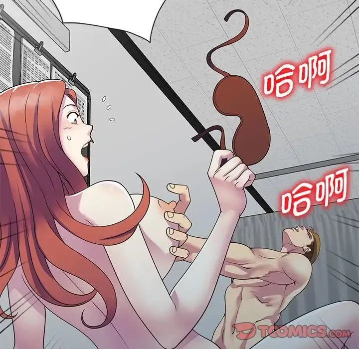 别叫我老师 - 第24话 - page 180