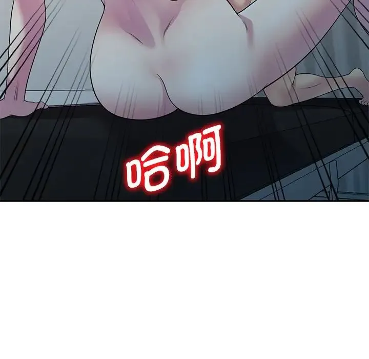 别叫我老师 - 第24话 - page 181