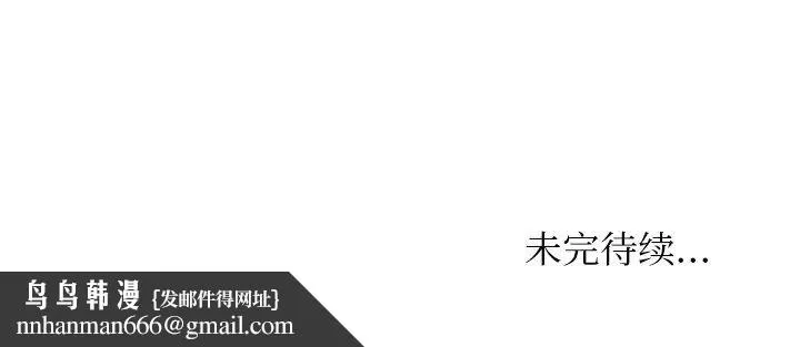 别叫我老师 - 第24话 - page 182