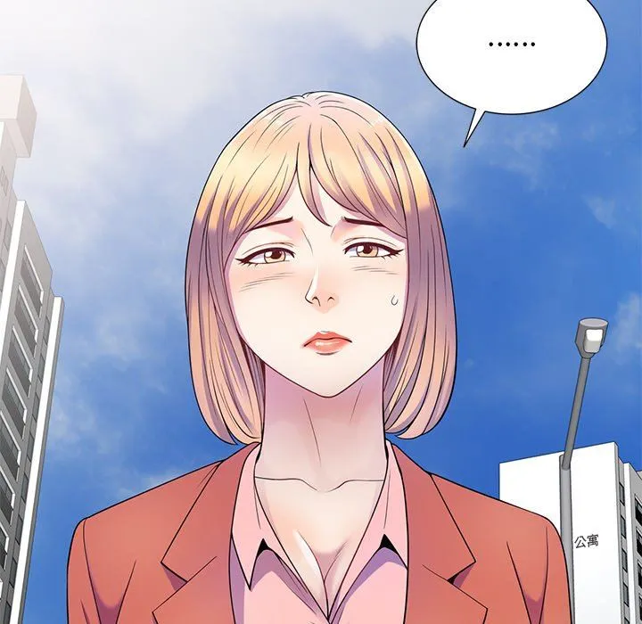 别叫我老师 - 第3话 - page 13