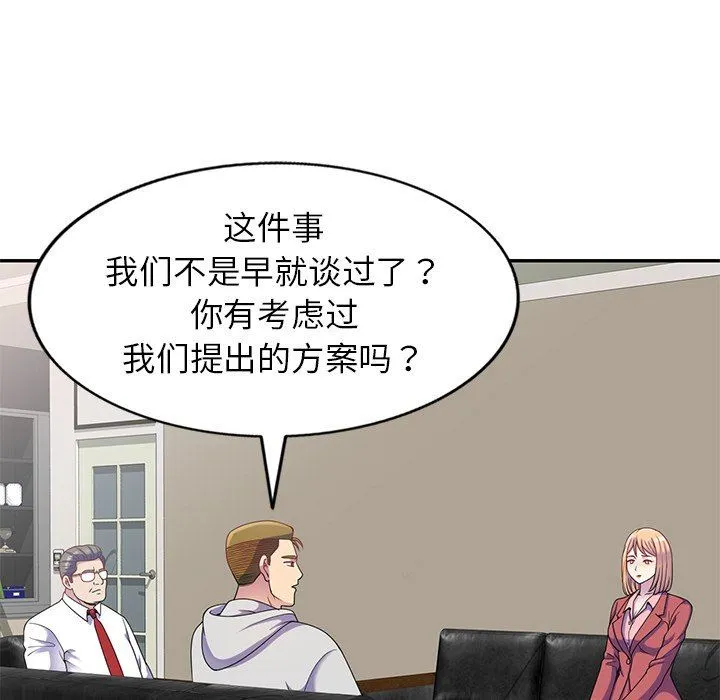 别叫我老师 - 第3话 - page 23