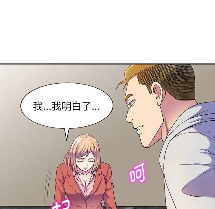 别叫我老师 - 第3话 - page 36