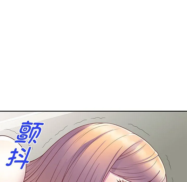 别叫我老师 - 第3话 - page 73