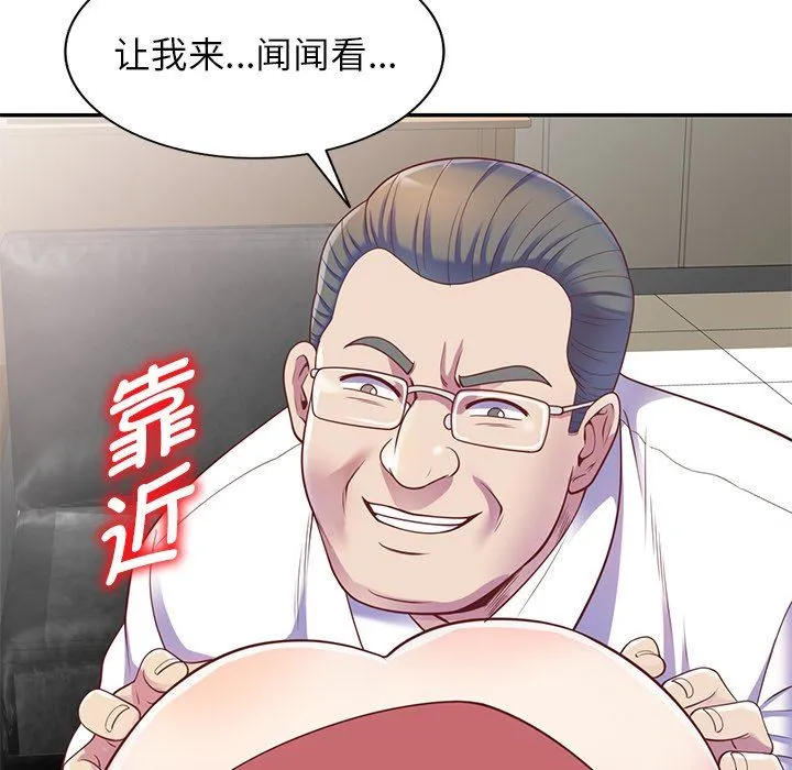 别叫我老师 - 第3话 - page 76