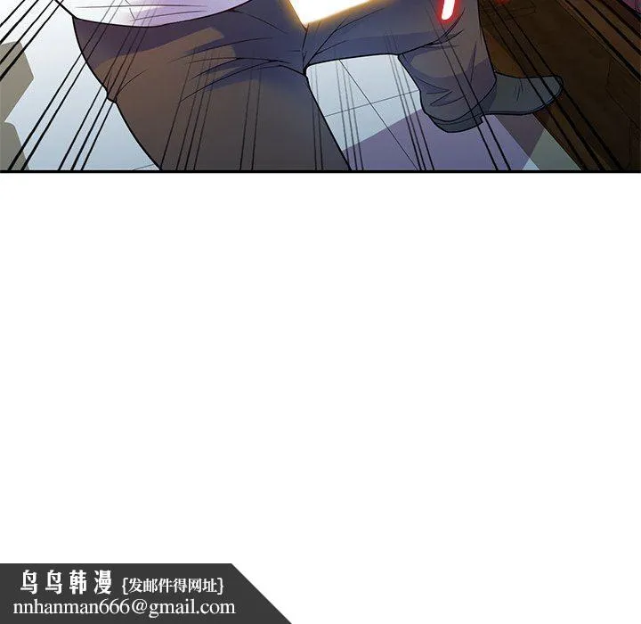 别叫我老师 - 第3话 - page 80