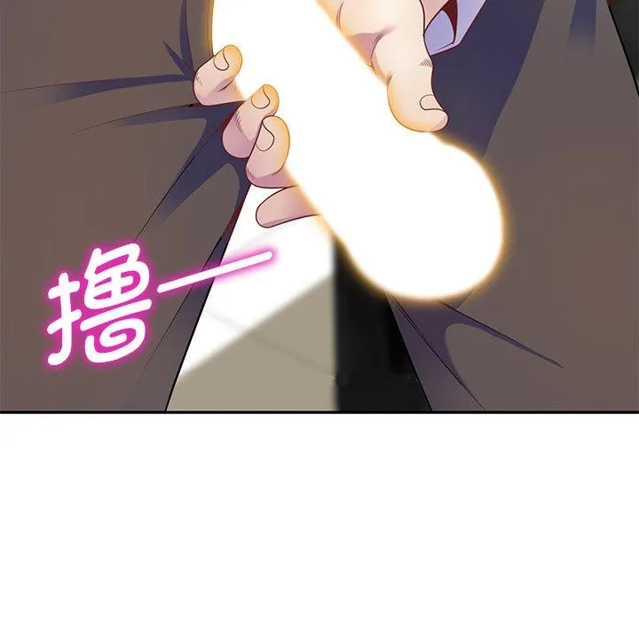 别叫我老师 - 第3话 - page 87